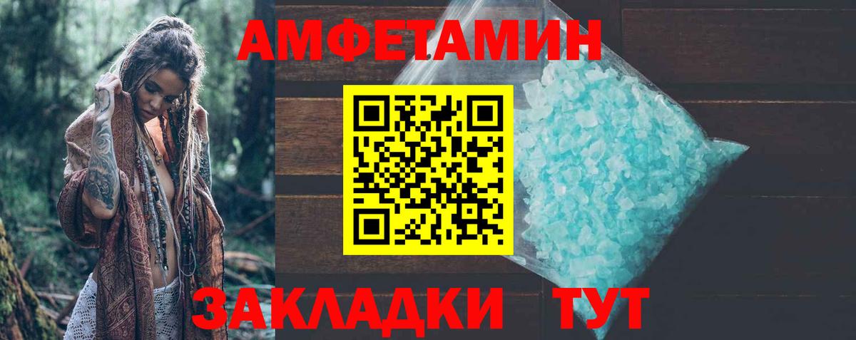 АМФЕТАМИН 98%  АМФЕТАМИН  Калининград  Вход с VPN 