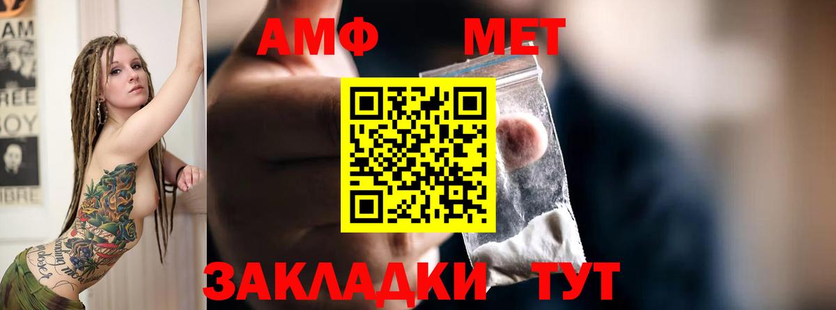 АМФ 98% Калининград