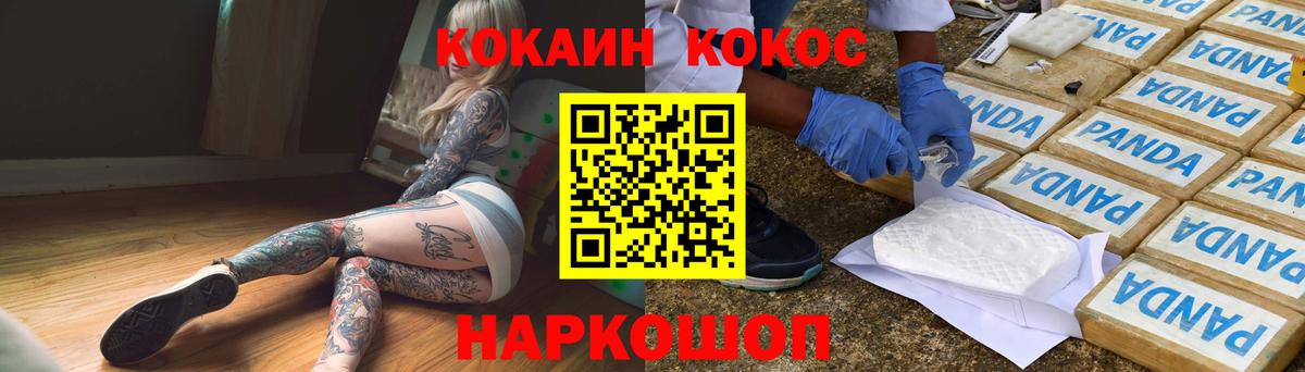 КОКАИН Боливия Калининград