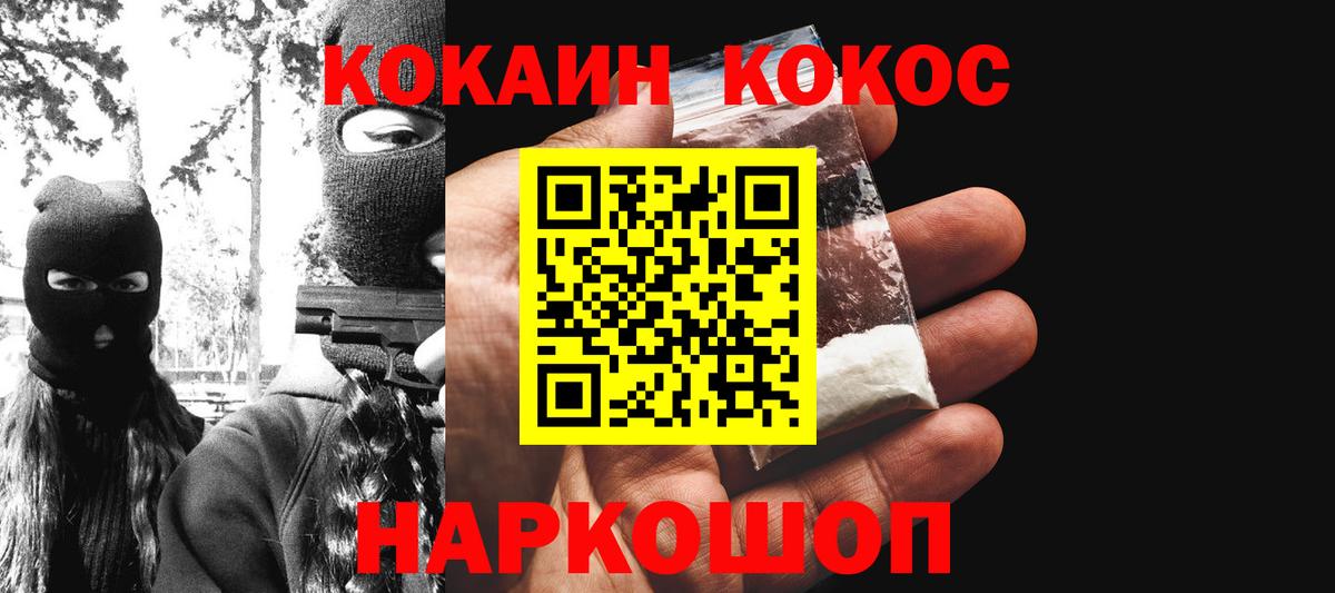 Калининград  Кокаин Боливия  купить закладку  КОКАИН Колумбийский  Вход с VPN 