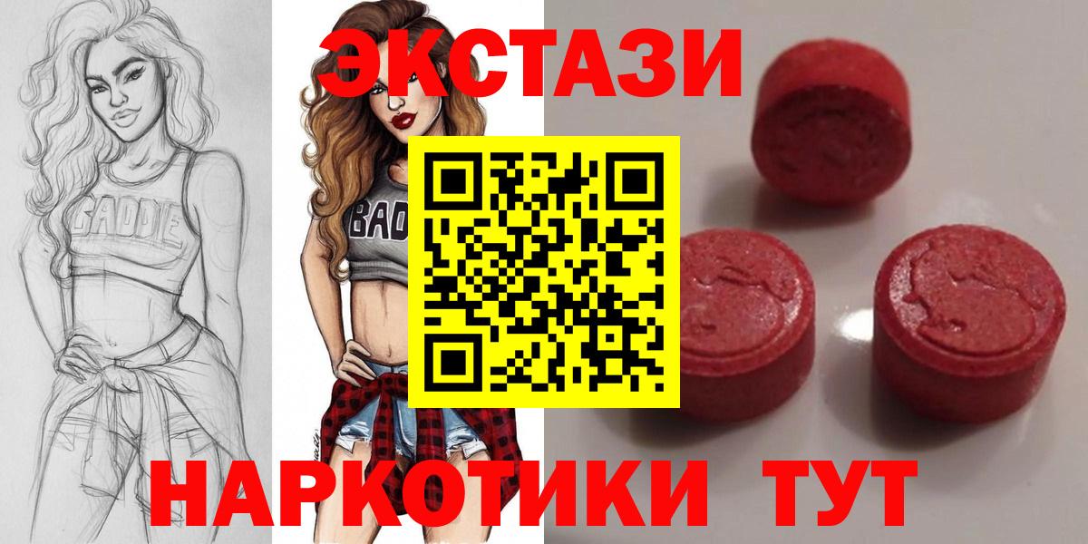 ЭКСТАЗИ  Ecstasy Punisher  Вход с VPN  Калининград  ЭКСТАЗИ MDMA 