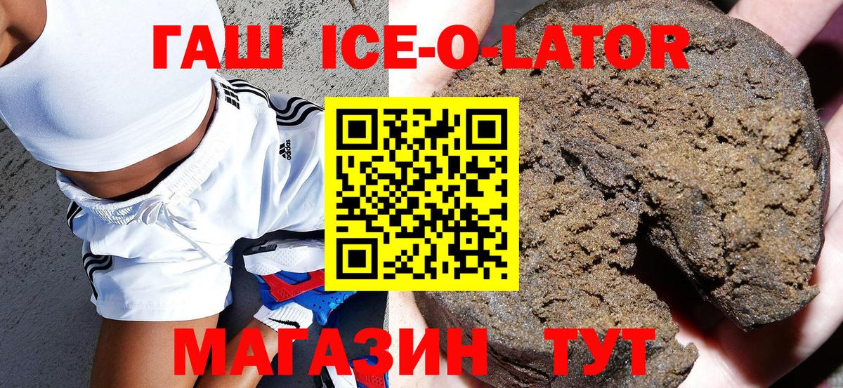 ГАШИШ гашик Калининград