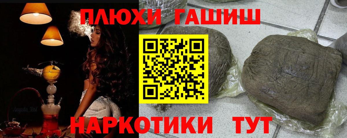 Калининград  ГАШ убойный  ГАШИШ ice o lator  Вход с VPN 