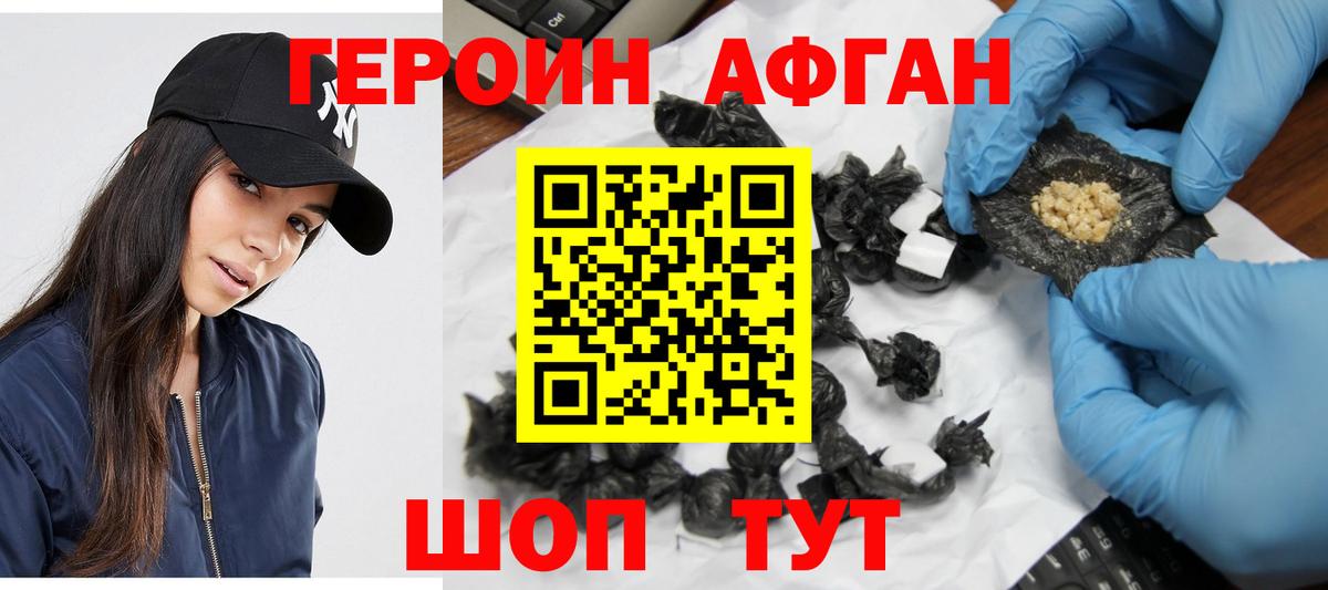 Калининград  ГЕРОИН герыч  Вход с VPN 