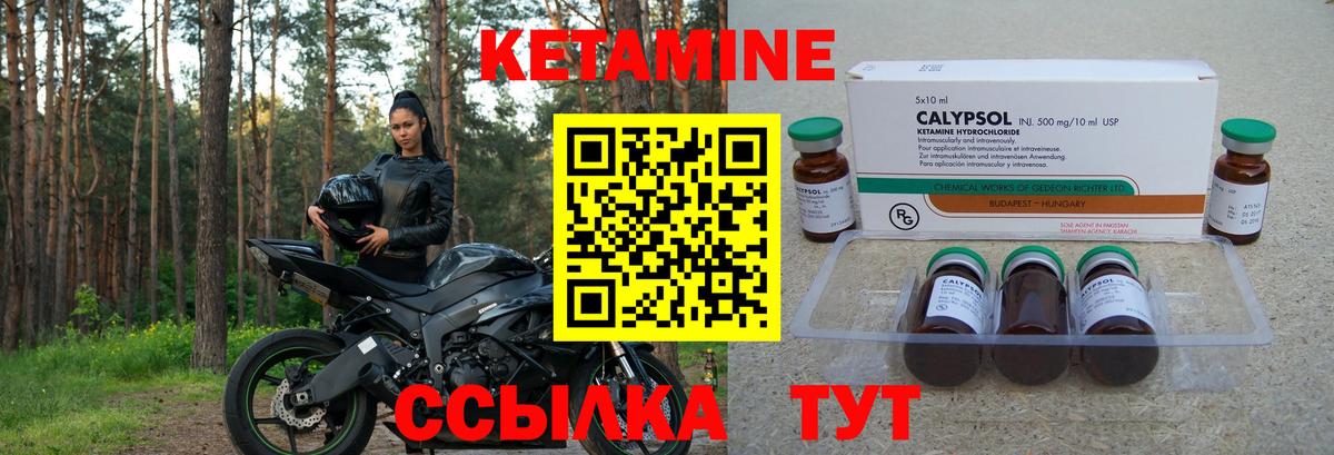 Калининград  Кетамин ketamine  КЕТАМИН VHQ  Вход с VPN 