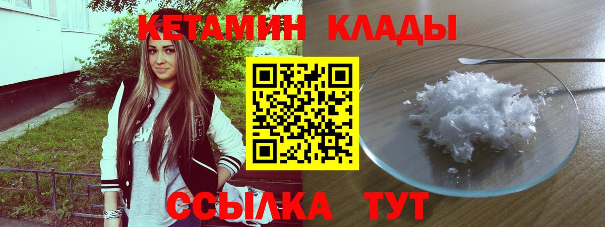 КЕТАМИН VHQ Калининград