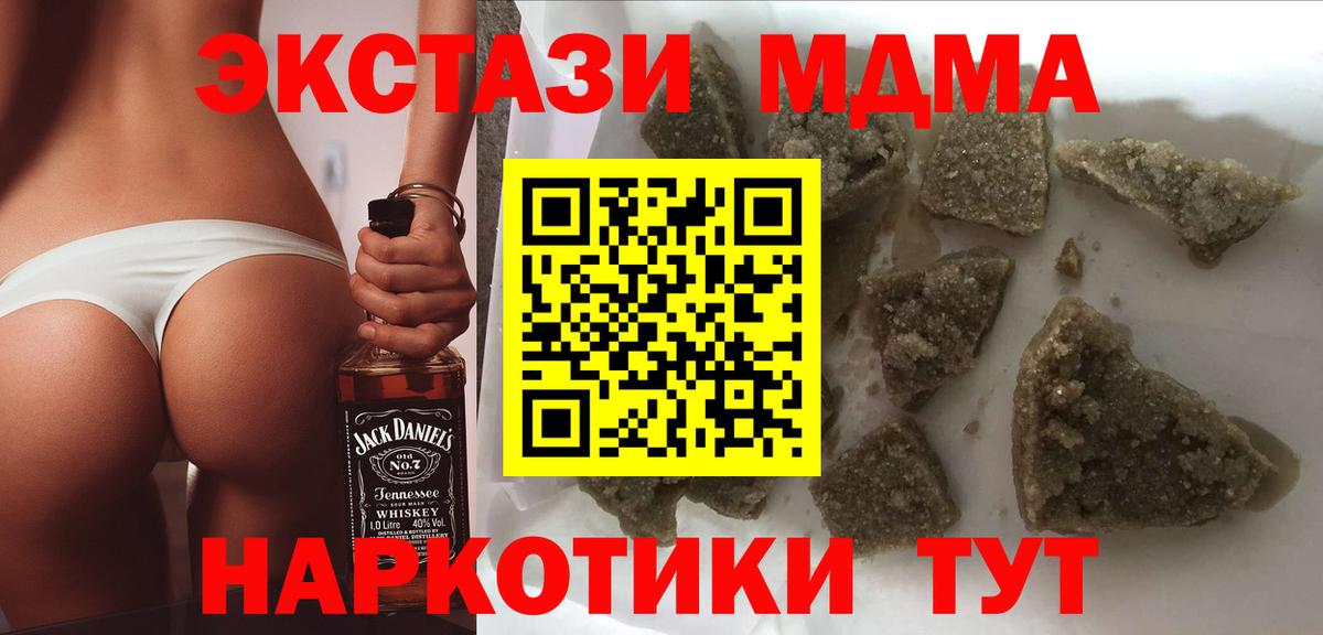МДМА кристаллы  МДМА crystal  Калининград  Вход с VPN 