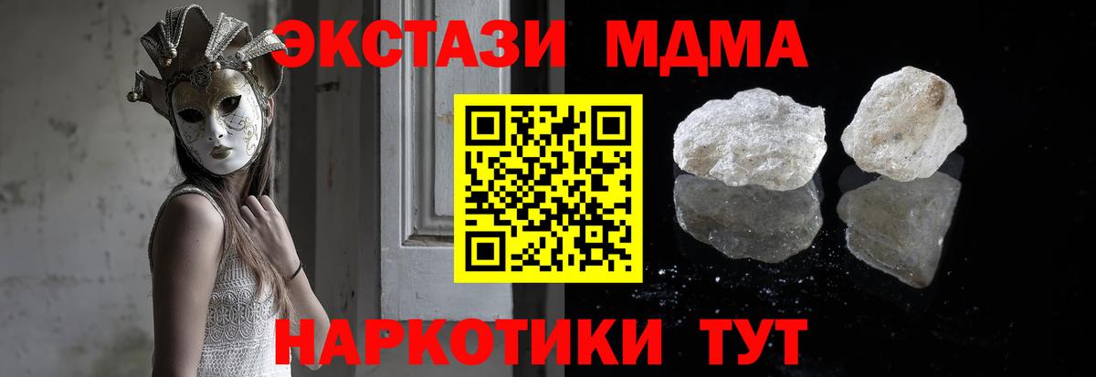 МДМА Molly Калининград