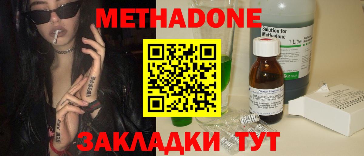 Метадон VHQ  МЕТАДОН мёд  маркетплейс какой сайт  Калининград  Вход с VPN 