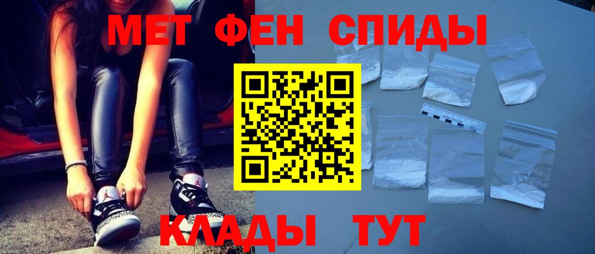 Калининград  Первитин кристалл  Вход с VPN  Первитин кристалл 