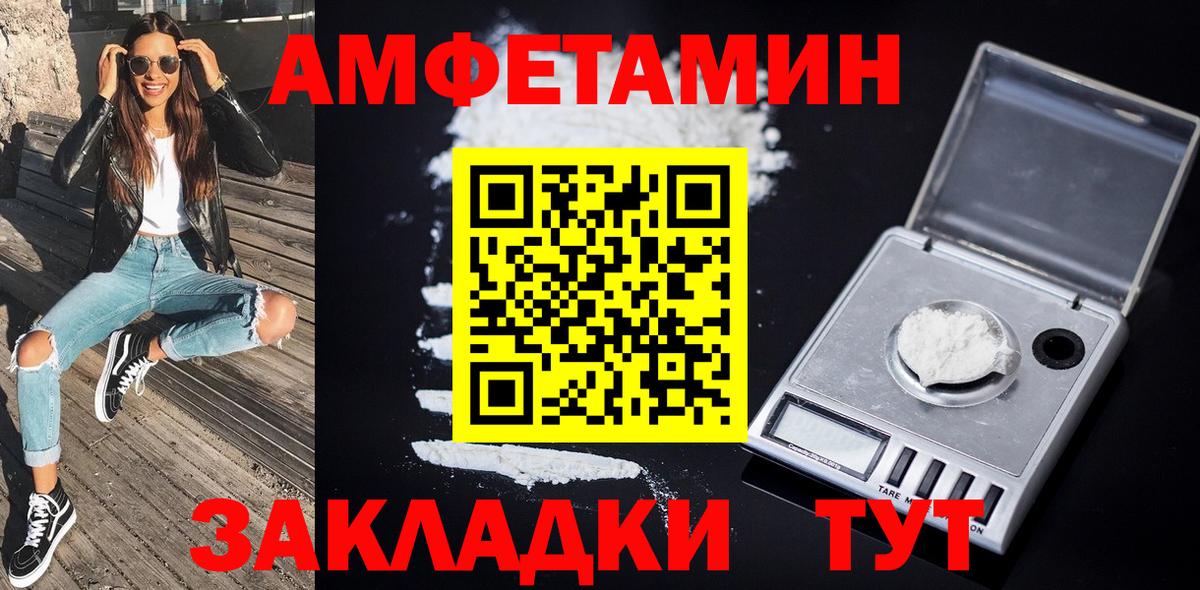 Метамфетамин винт Калининград