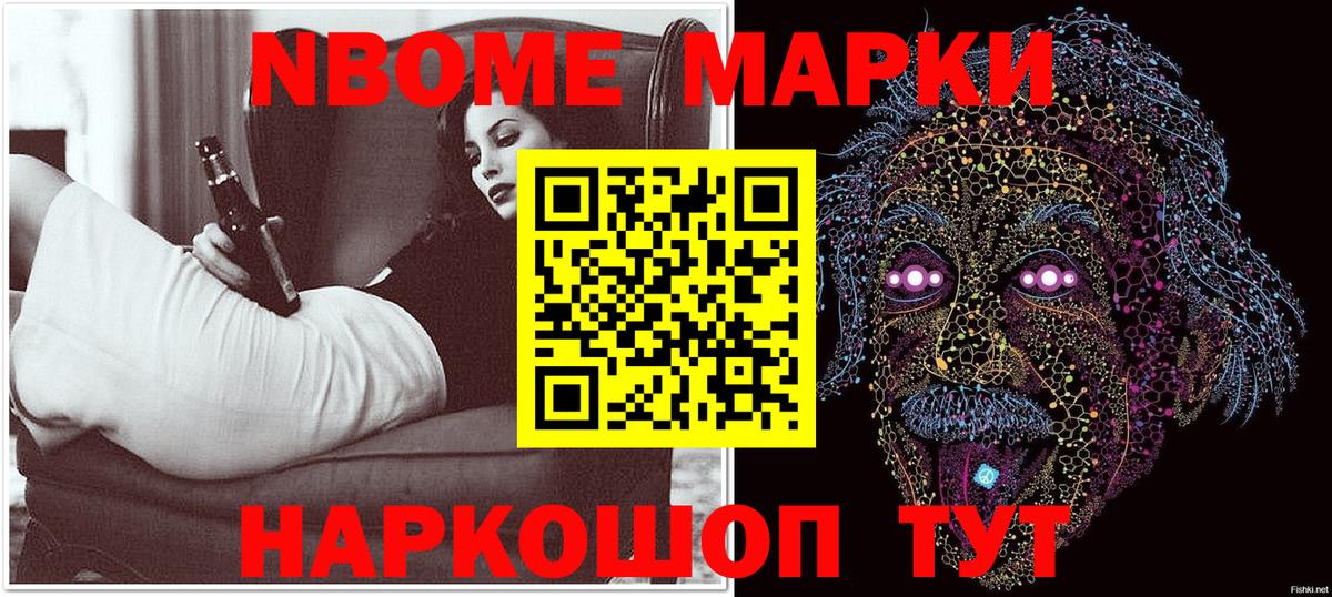 Марки 25I-NBOMe  Вход с VPN  Калининград  Марки 25I-NBOMe 1500мкг  Марки 25I-NBOMe 1500мкг 