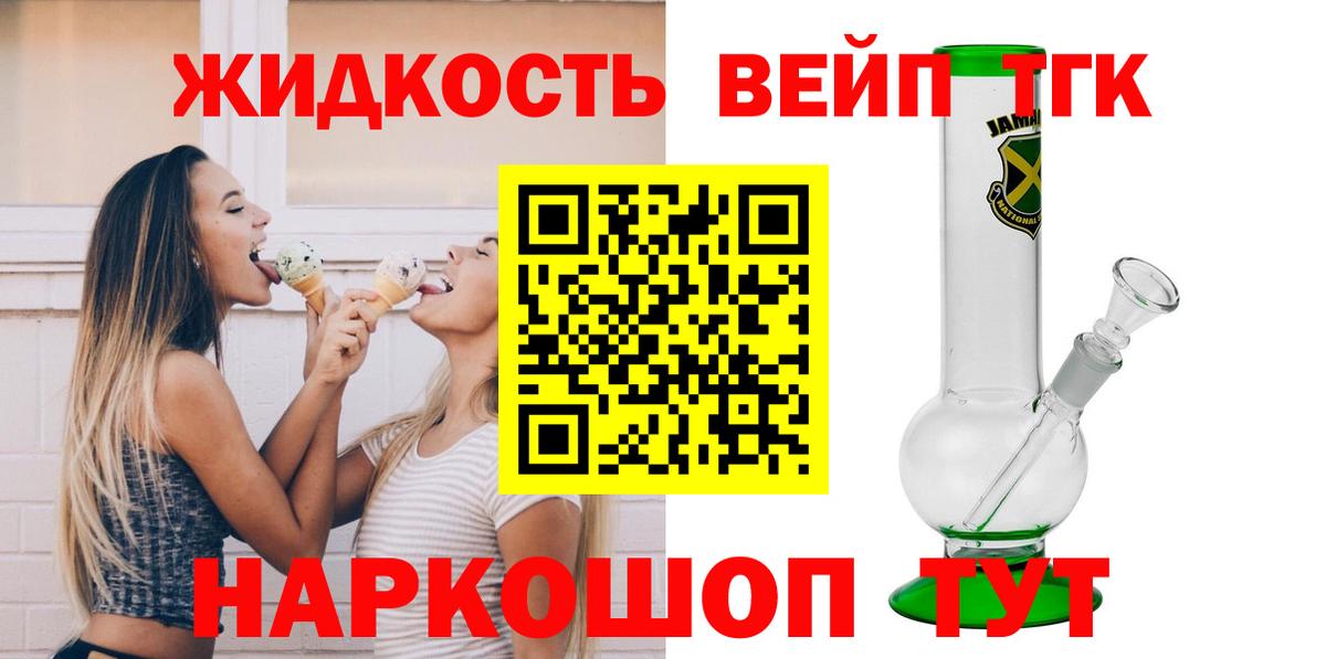 ТГК гашишное масло  ТГК Wax  Калининград  Вход с VPN 