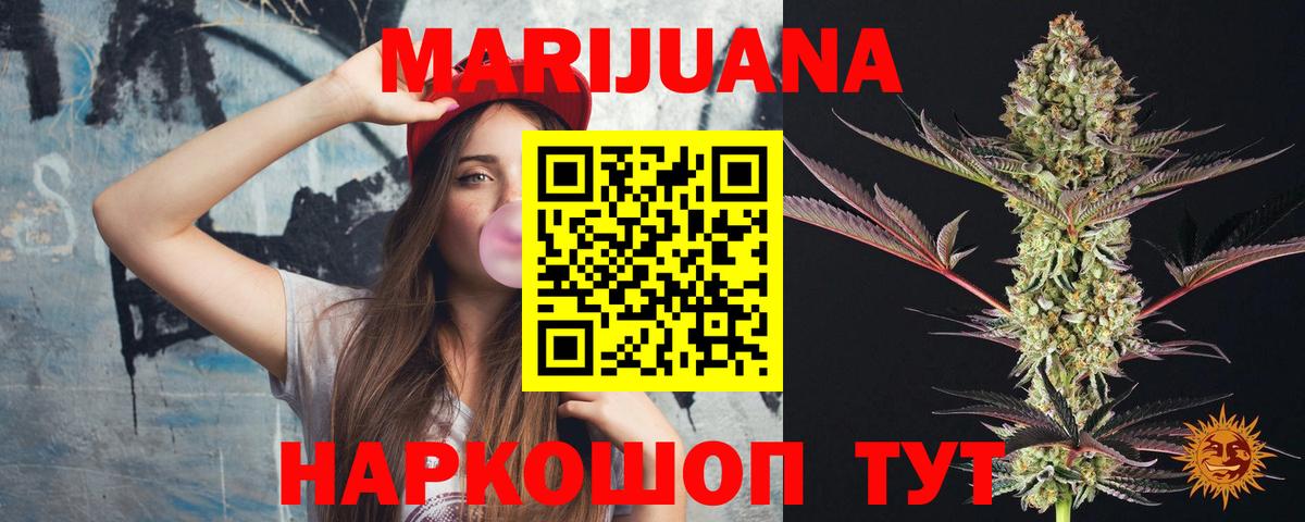 Калининград  Бошки Шишки SATIVA & INDICA  Вход с VPN  Бошки марихуана MAZAR  Шишки марихуана THC 21% 